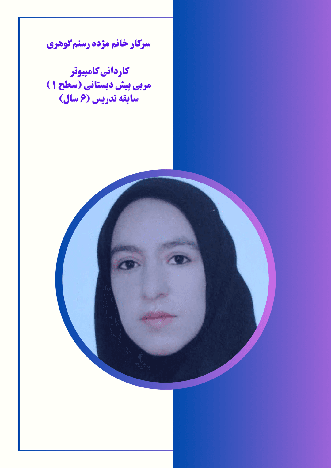 تصویر مقاله