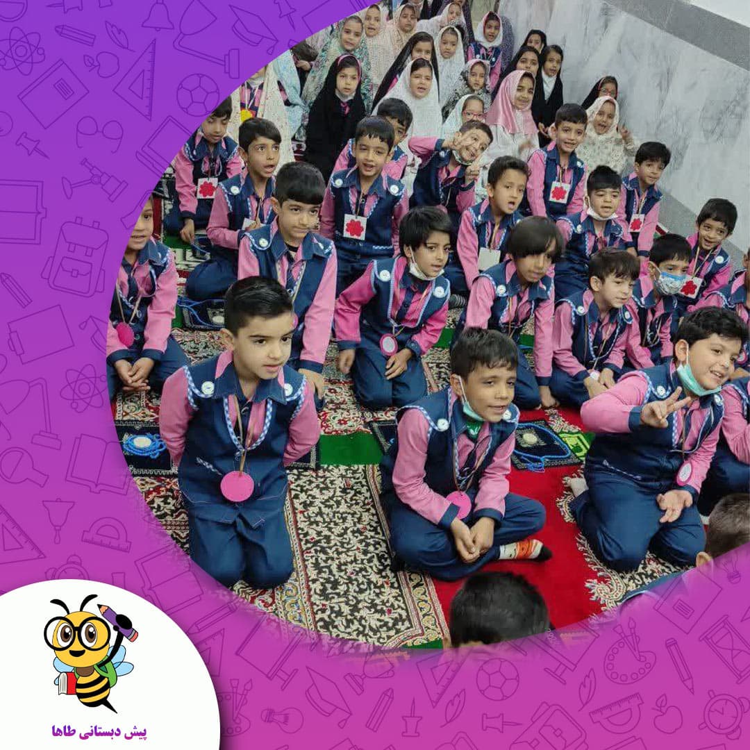 پیش دبستانی طاها