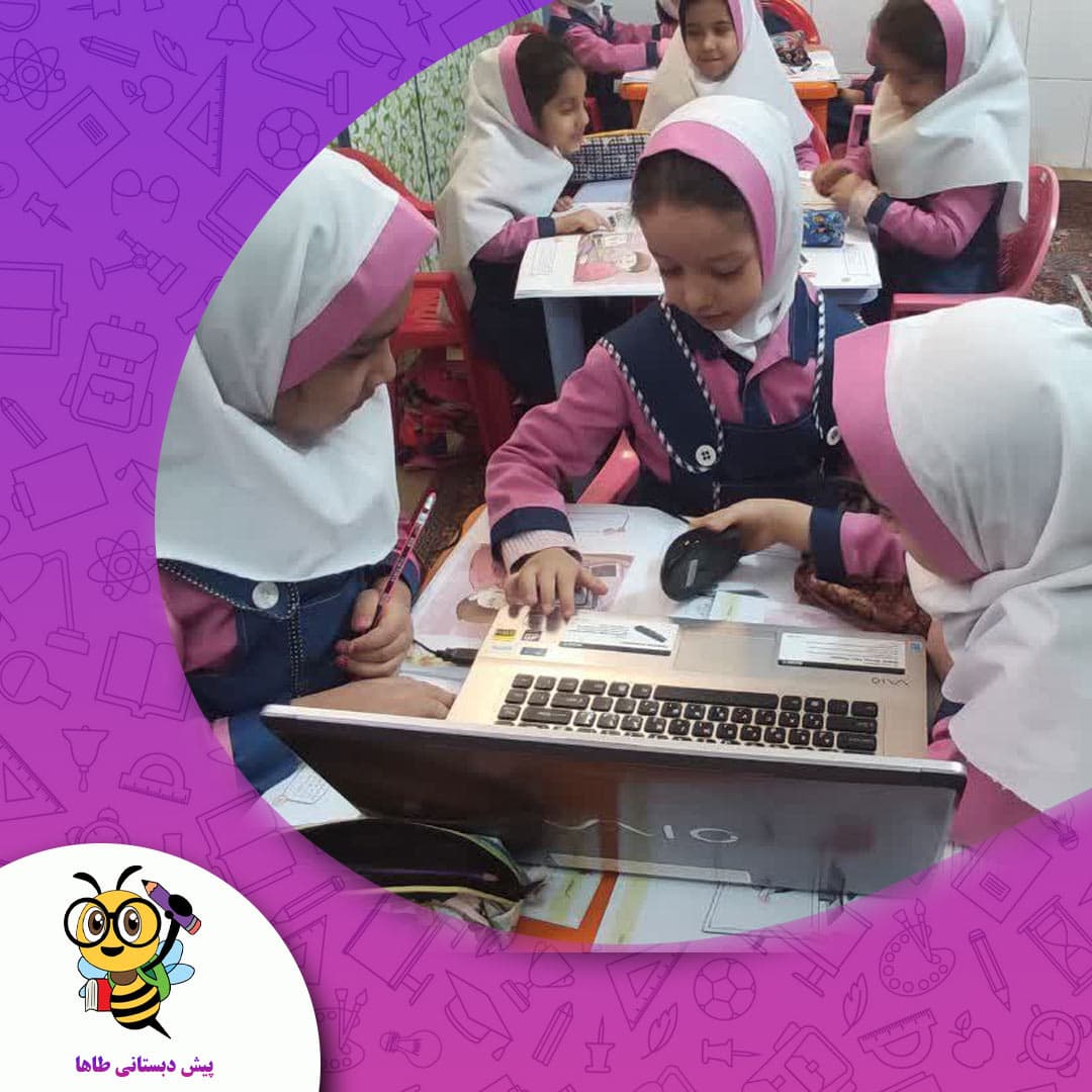 پیش دبستانی طاها