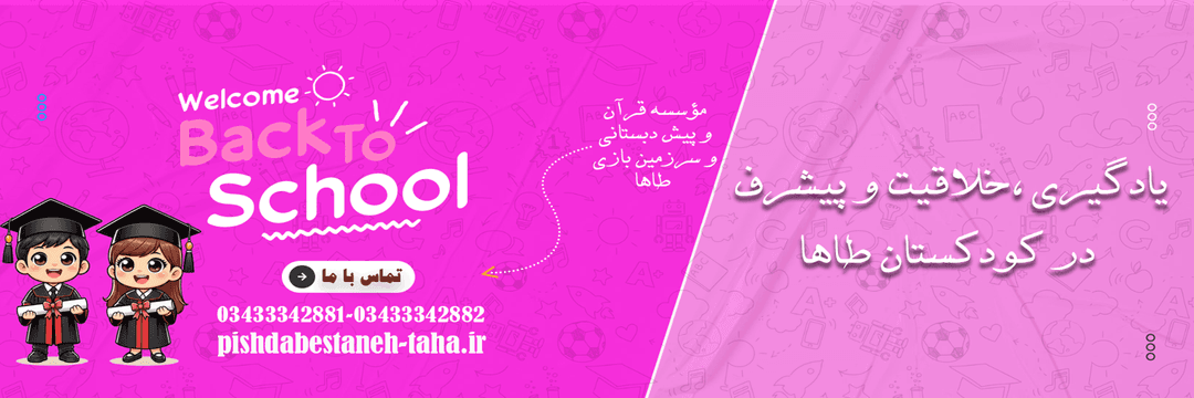 فرم ثبت نام 1406-1405